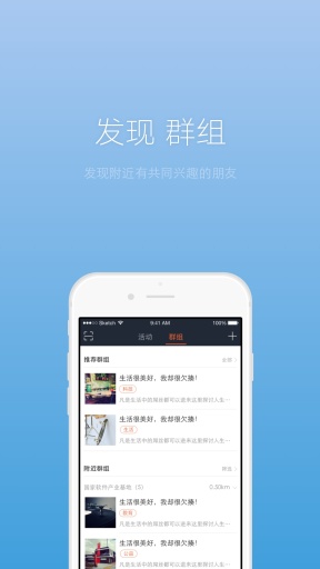 來了(活動(dòng)聚會(huì)神器) v1.0.1 安卓版 3