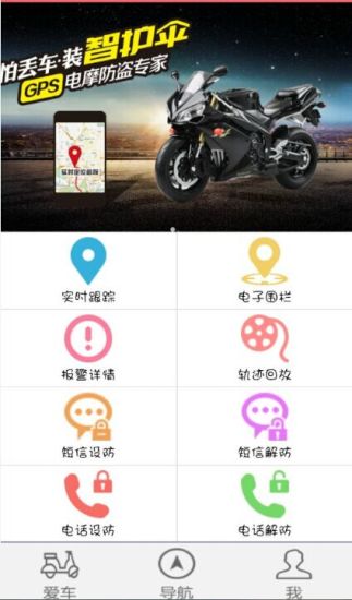 智護傘app v3.3.3 安卓最新版 1