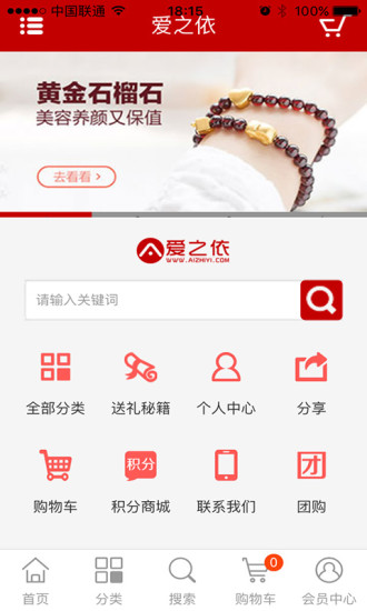 愛(ài)之依(改名請(qǐng)上潮) v5.2.34 最新版 0