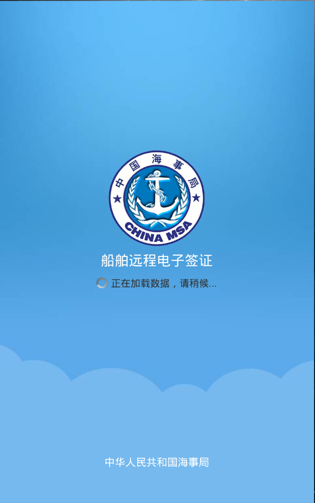 簽證報(bào)告app