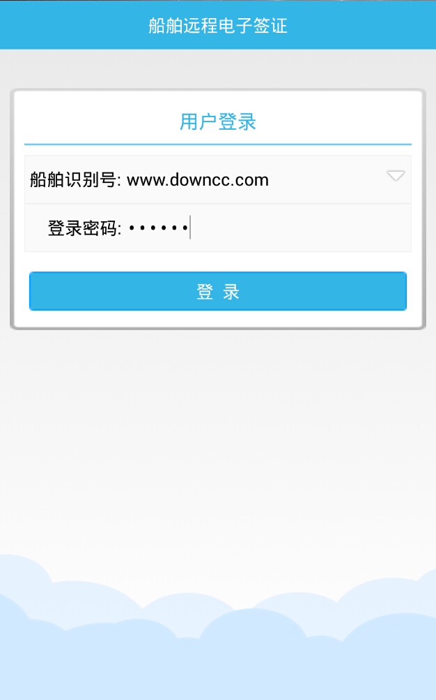 內(nèi)河船舶電子港報簽證(船舶報告系統(tǒng)) v1.7.7 安卓版 0