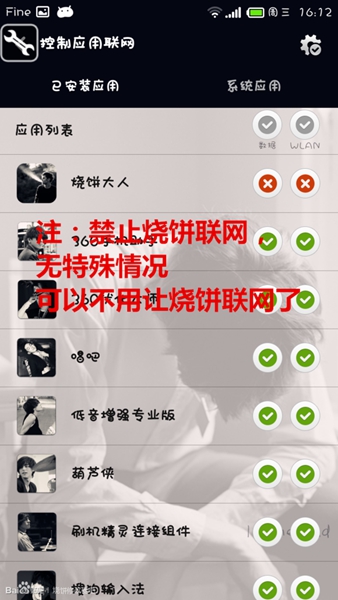 燒餅修改器加強版 v9.9.9 安卓無限制版 1