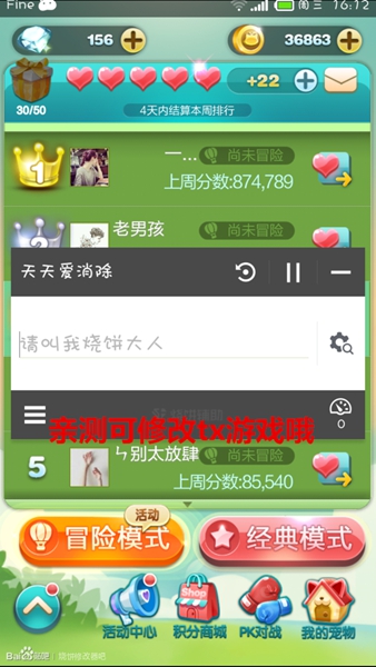 燒餅修改器加強版 v9.9.9 安卓無限制版 0