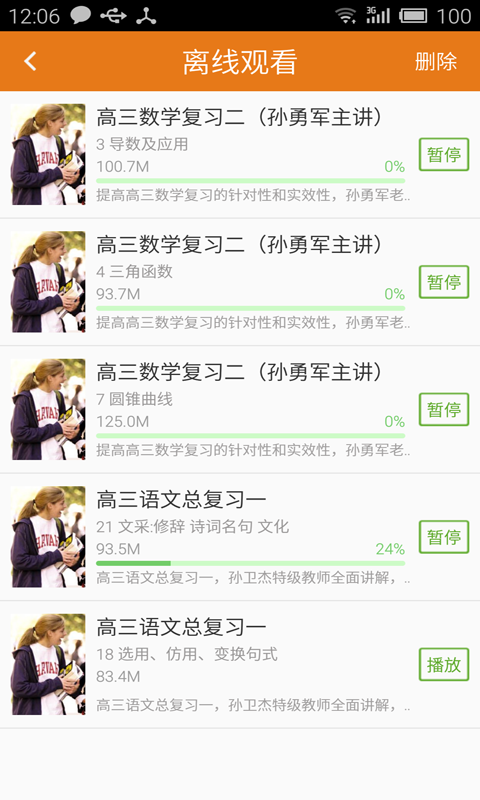 211隨身學(高考備考) v1.0.0 安卓版 0