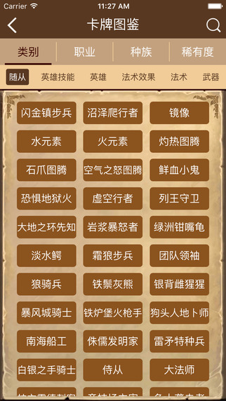 多玩爐石盒子app下載