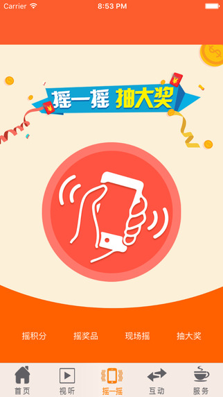 視聽(tīng)襄陽(yáng)手機(jī)客戶端 v1.2.1 官方安卓版 0