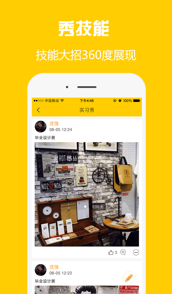 工學(xué)互動(dòng)-黃岡 v1.0.0 安卓版 0