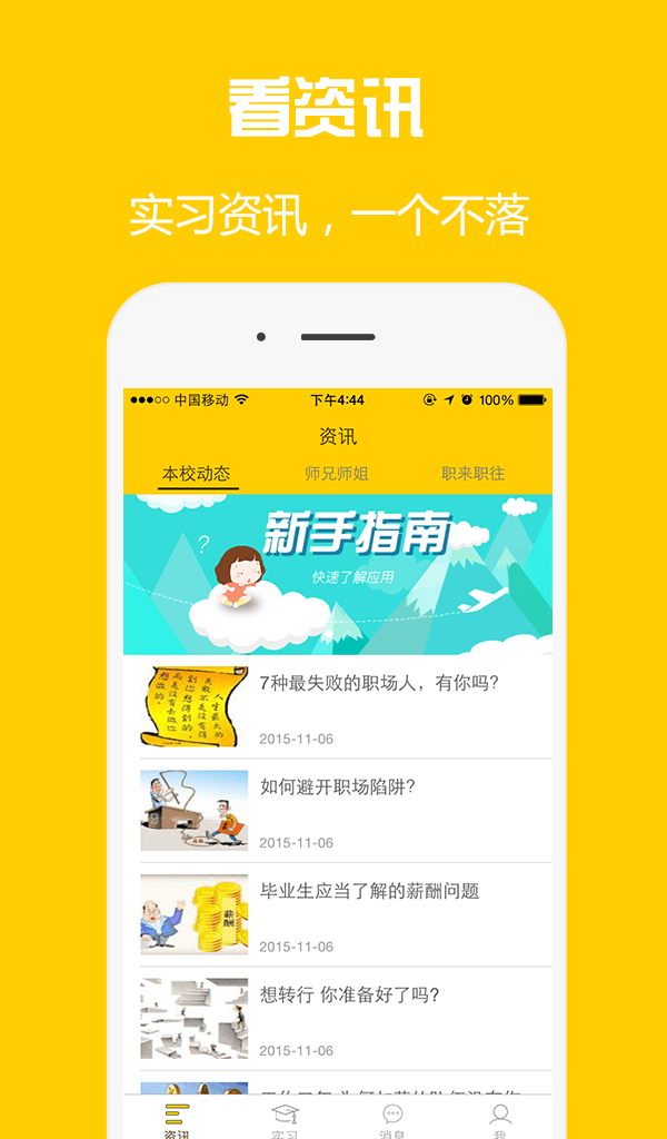 黃岡工學(xué)互動(dòng)app下載