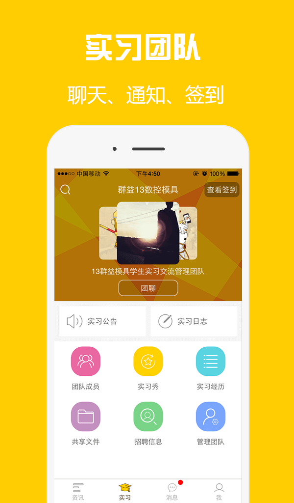 工學(xué)互動(dòng)-黃岡 v1.0.0 安卓版 2