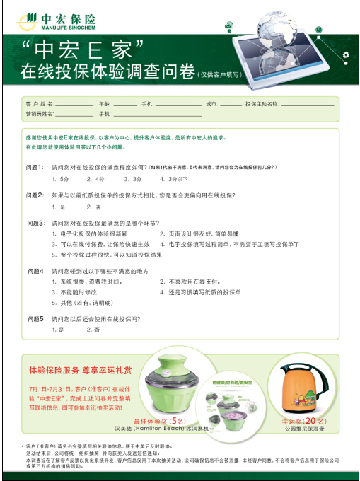 中宏e家ios版(中宏保險MOVE) v1.0 官方iphone手機版 0