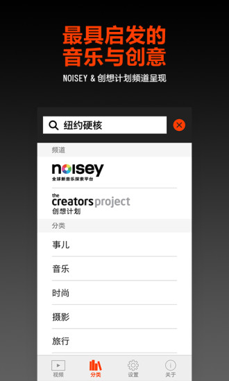 VICE中國手機(jī)版 v1.3.7 官方安卓版 3