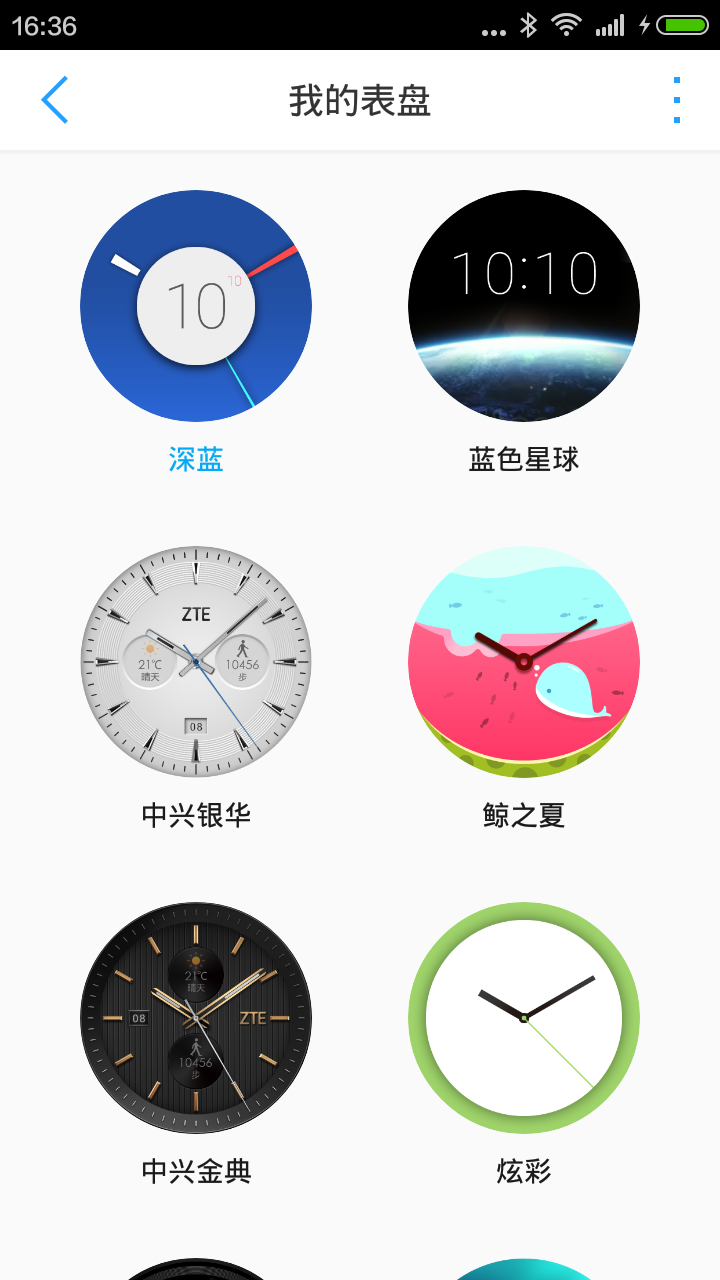 騰訊手表助手 v1.4.160129.72 安卓版 1