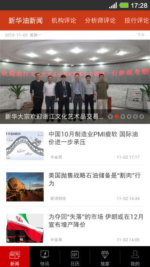 新華大宗新華油 v1.0.2 安卓版 0