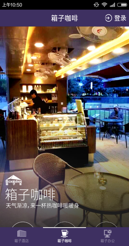 箱子客 v1.0.1 安卓版 2