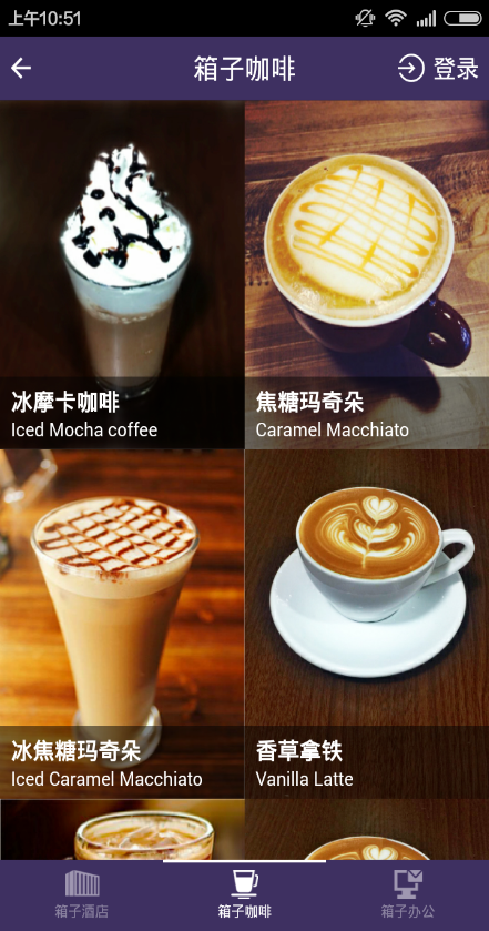 箱子客 v1.0.1 安卓版 3