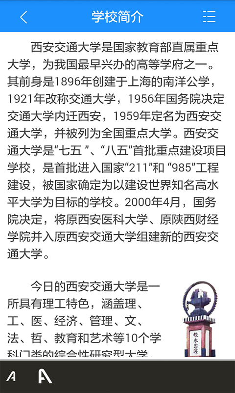 移動交通大學 v4.1.2 安卓版 0