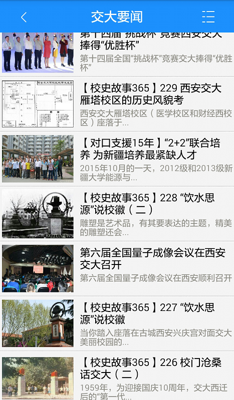 移動交通大學 v4.1.2 安卓版 1