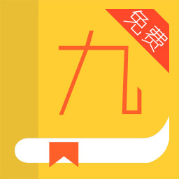 九九小說閱讀器