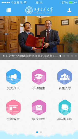 移動交通大學iPhone版 v3.9.8 蘋果手機版 0