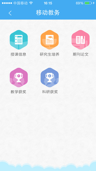 移動交通大學iPhone版 v3.9.8 蘋果手機版 1