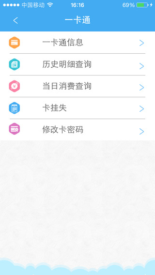 移動交通大學iPhone版 v3.9.8 蘋果手機版 2