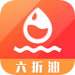 六折油