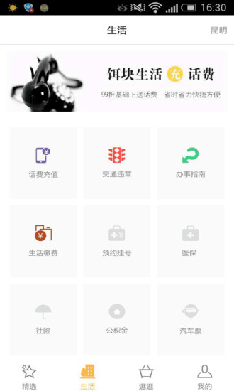 餌塊生活客戶端 v1.5.0 官網(wǎng)安卓版 0