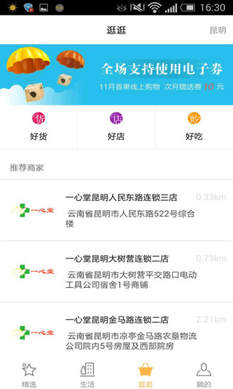 餌塊生活客戶端 v1.5.0 官網(wǎng)安卓版 1