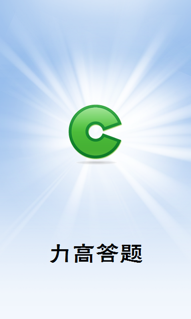 普法網(wǎng)力高答題手機版 v1.5.1 安卓版 0