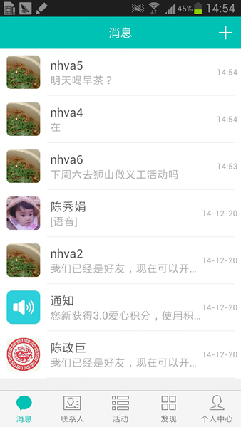 南海義工之家0