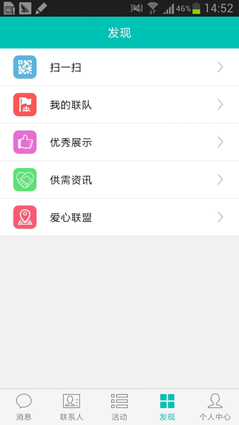 南海義工之家2
