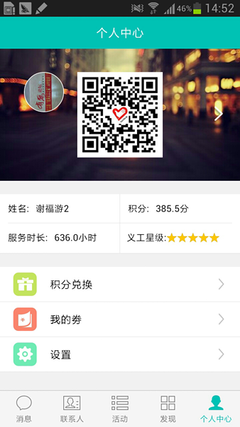 南海義工之家3