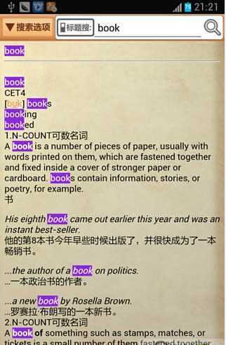 柯林斯詞典app