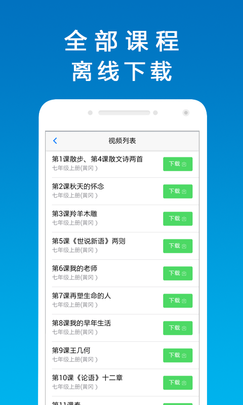 思勵課堂 v1.0 安卓版 3