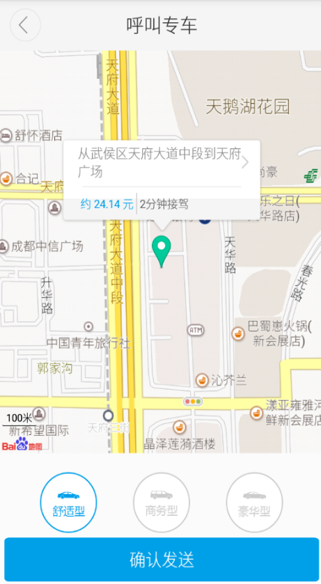 如來專車 v1.0 安卓版 2