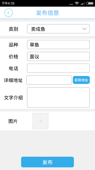 魚(yú)大大 v1.2.0 安卓版 3