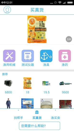 魚(yú)大大 v1.2.0 安卓版 0