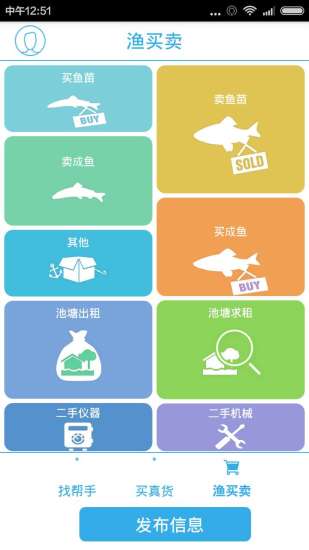 魚(yú)大大 v1.2.0 安卓版 1