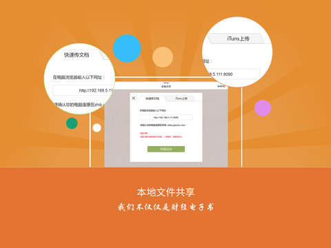 財(cái)經(jīng)電子書 v1.0.0 安卓版 2