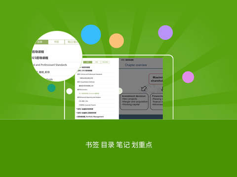 財(cái)經(jīng)電子書 v1.0.0 安卓版 1
