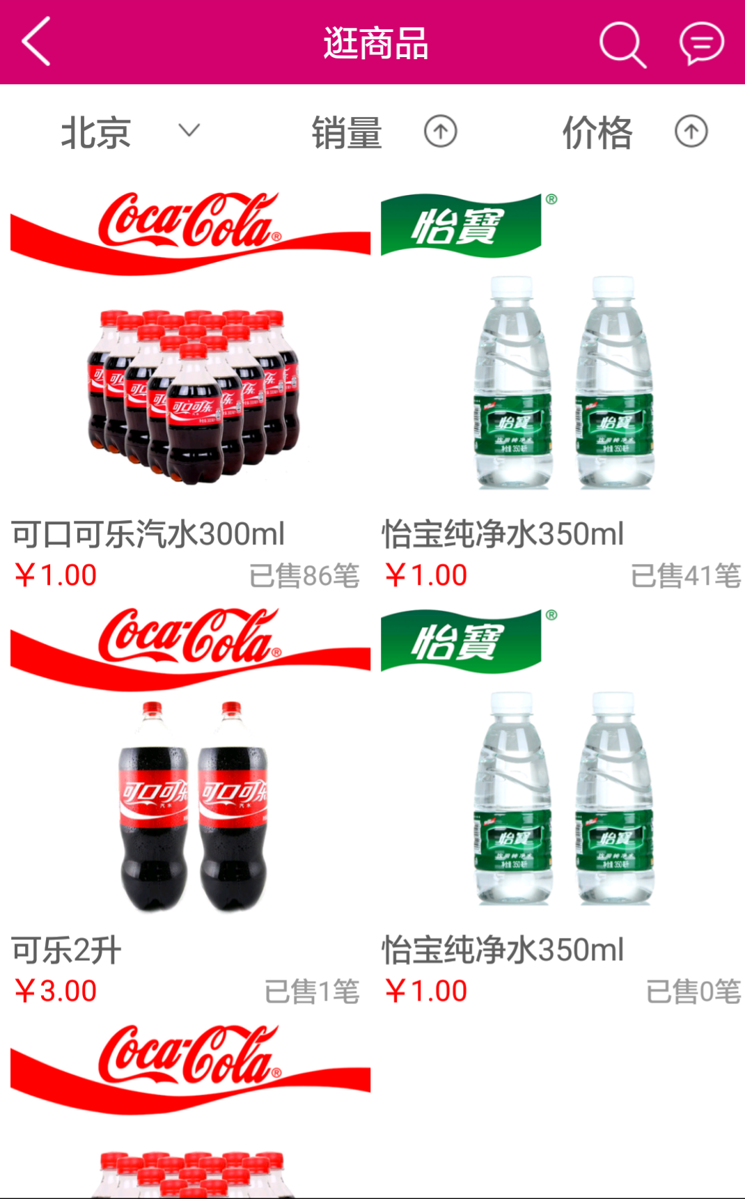 逛逛生活 v2015.11.26.06  安卓版 3