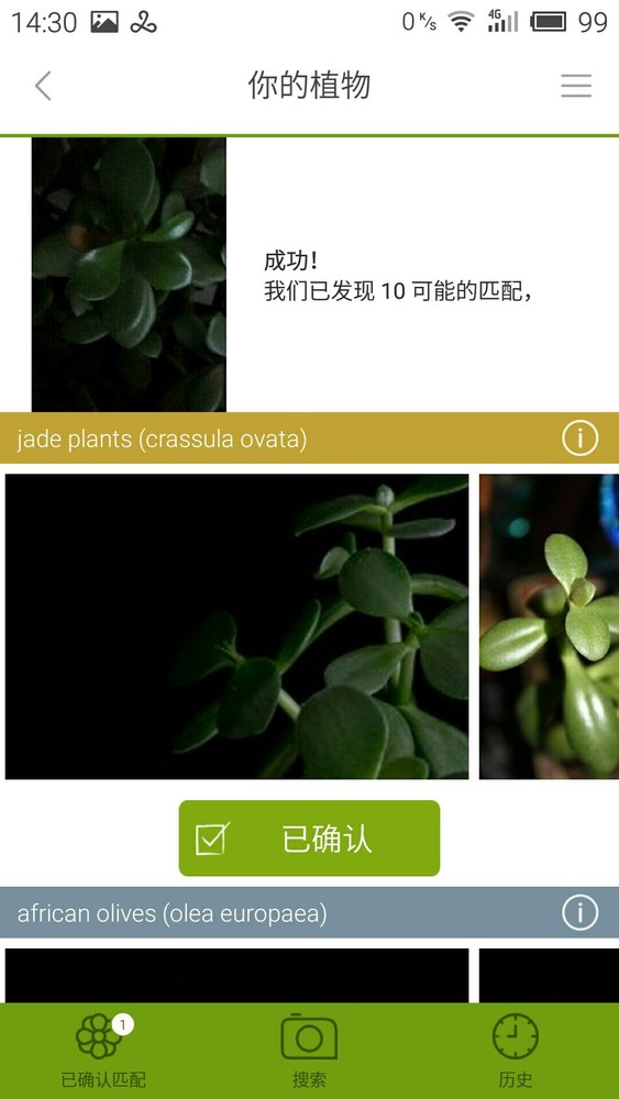 LikeThat花園(園藝) v1.1.7.4 安卓版 4