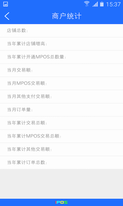 IPOS(商鋪管理) v1.2.6.02 安卓版 1