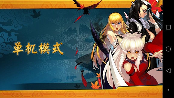 單機dota v1.0.0 安卓版 0