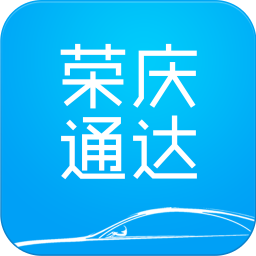 榮慶通達駕校(學員端)