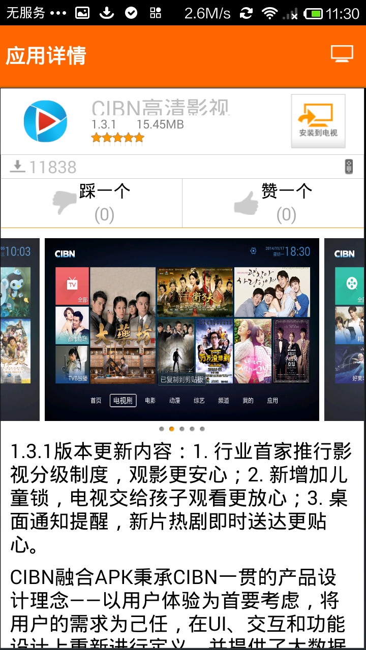歡視助手3