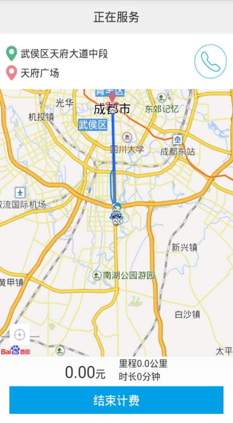 如來(lái)專車司機(jī)端 v1.0.3 安卓版 2