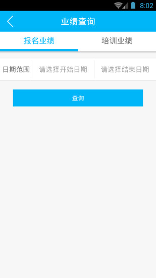 榮慶通達(dá)駕校(教練端) v1.0 安卓版 1