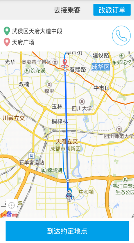 如來(lái)專車司機(jī)端 v1.0.3 安卓版 3