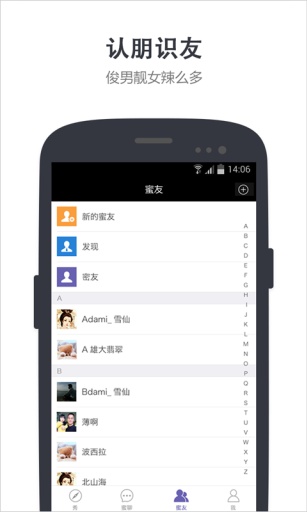 蜜悅(生活娛樂) v1.0.0 安卓版 1